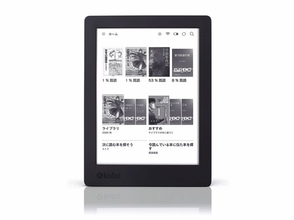 ASCII.jp：水深2mで60分間読書ができる電子書籍リーダー「Kobo Aura