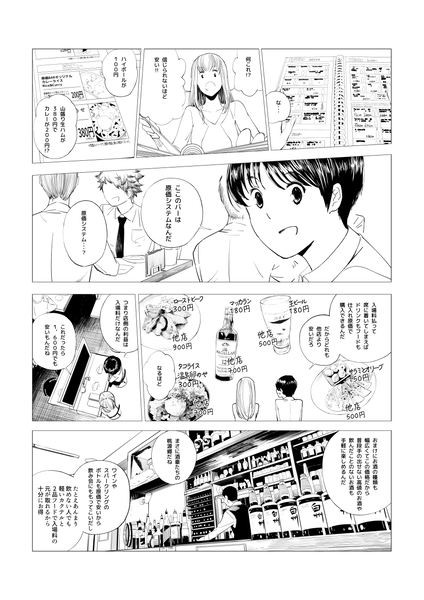 イラストやマンガをプロに発注できる フーモア を体験してみた 週刊アスキー