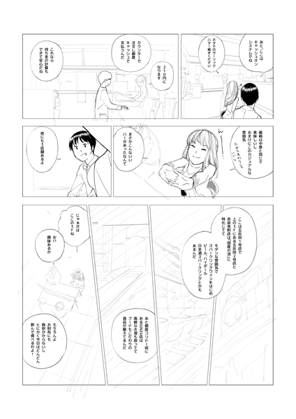 イラストやマンガをプロに発注できる フーモア を体験してみた 週刊アスキー