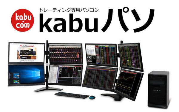 ASCII.jp：株取引・トレーディング専用PC「kabu パソ」がKaby Lake搭載