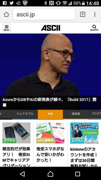 画面を分割してふたつのアプリを同時に使うxperiaテク 週刊アスキー