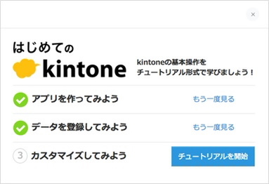 Ascii Jp コメント書き込み をトリガーにwebhook発動 Kintoneの新機能