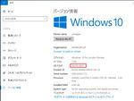 Windows 10 Insider Previewにビルド16193が登場