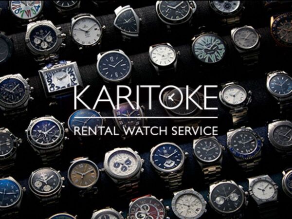 高級ブランド腕時計を気軽にレンタルできる「KARITOKE」事前予約受付開始