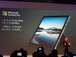 新Surfaceは"トキメキ"重視!? Surface Pro / Laptop / Studio発表会レポ
