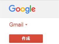 迷惑 設定 gmail メール