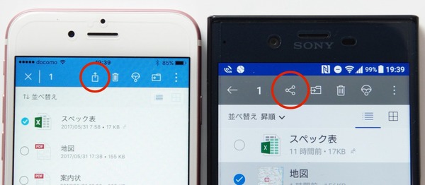 クラウド上のファイルをスマホ版のgmailで送信する方法 週刊アスキー