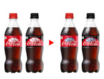 冷やすと氷が浮き上がる　コカ・コーラの夏限定デザインボトル