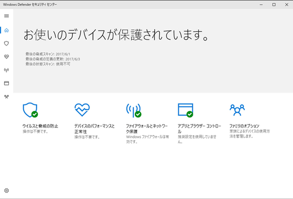 ASCII.jp：わっ、突然Windows 10の動作が重くなりディスクの使用率が