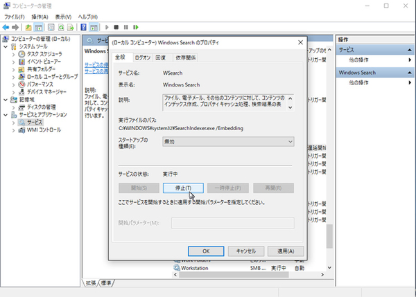ASCII.jp：わっ、突然Windows 10の動作が重くなりディスクの使用率が