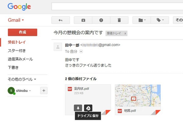 Ascii Jp Gmailの添付ファイルを自動的にクラウドに保存する方法