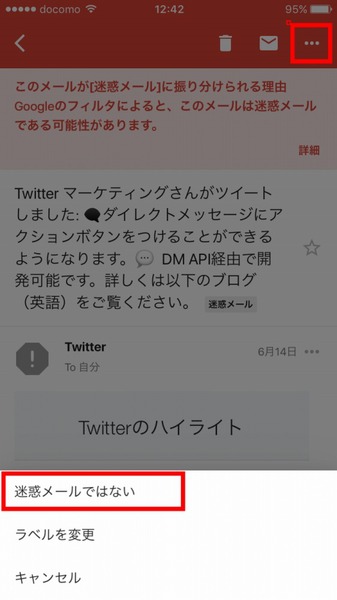 Ascii Jp Gmailに届いた重要メールを迷惑メール扱いにしないホワイトリスト術