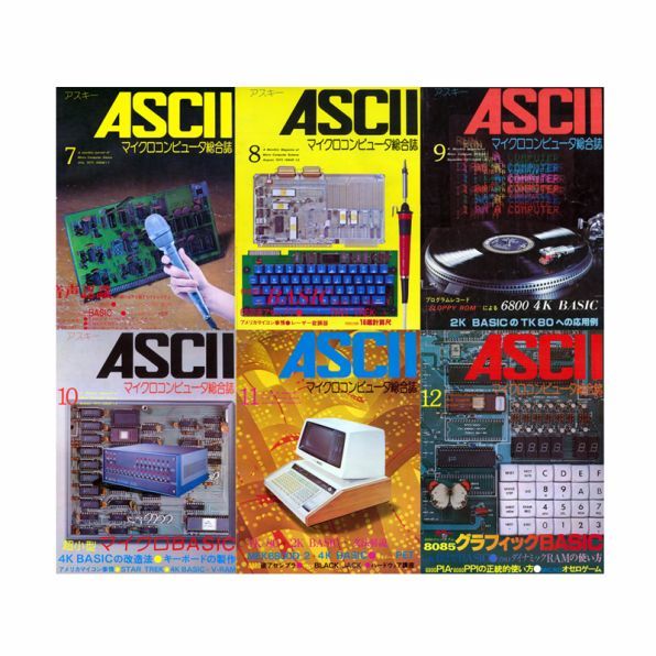 ASCII.jp：月刊アスキー創刊号読者から編集者への道