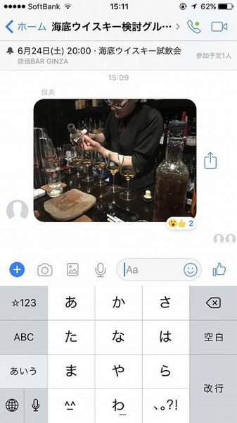 Ascii Jp 実は知らないことだらけの Messenger アプリを活用するワザ