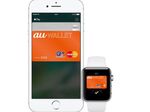 Apple Payにau WALLET プリペイドカードが対応 実店舗ではQUICPayで利用可能