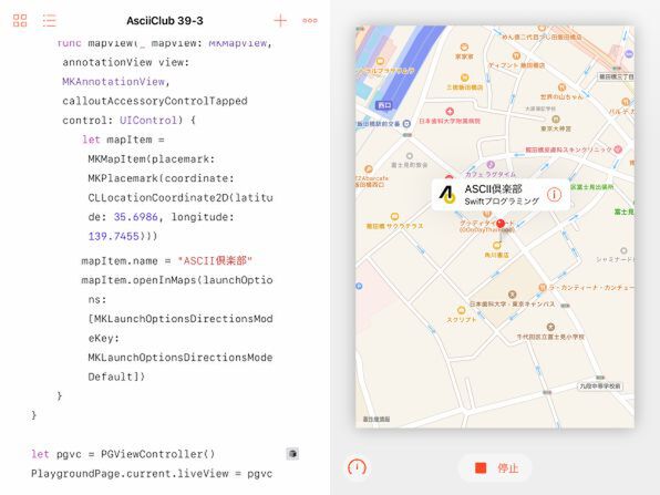 007 アノテーションに画像を追加 Swift Docs