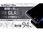 iPhone 7／7 Plus守る 強化ガラス＋ソフト素材のクリアケース