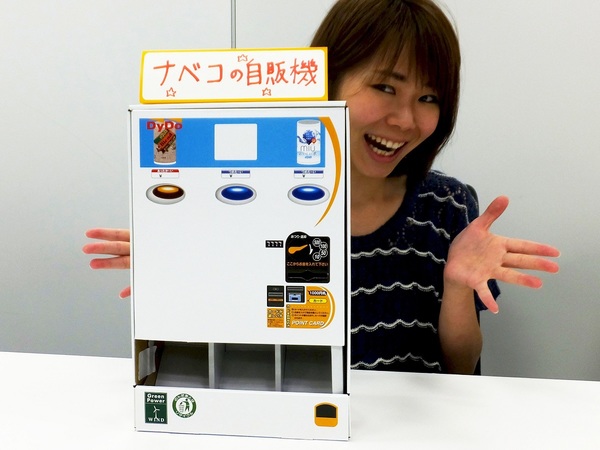 Ascii Jp 話題のペーパークラフト自動販売機をつくってみた なにコレ楽しい