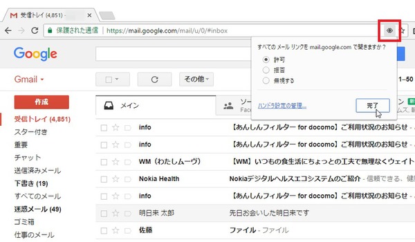 Gmail アプリ