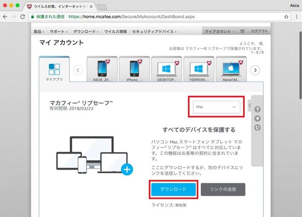 Ascii Jp サイバー攻撃からあなたのmacを守るシンプルな解決策