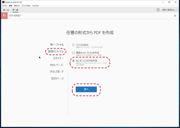 Ascii Jp Wordやexcel 画像などを1つのpdfファイルにまとめてみる