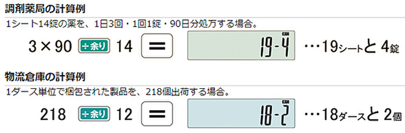 Ascii Jp 割り算の余りが簡単計算できる 余り計算電卓 Mp 12r