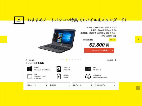 ASCII.jp：とりあえずPCが1台欲しいなら、結構使えるマウスの5万円台ノート