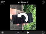 iPhoneで撮影した天地逆の動画を回転させたいときはiMovieだ！