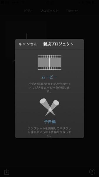 Iphoneで撮影した天地逆の動画を回転させたいときはimovieだ 週刊アスキー