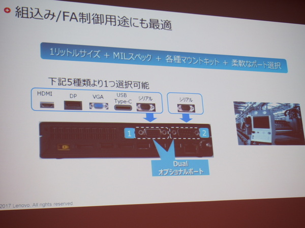 ASCII.jp：レノボ、4Kで6画面出力できるThinkStation P320 Tiny発売