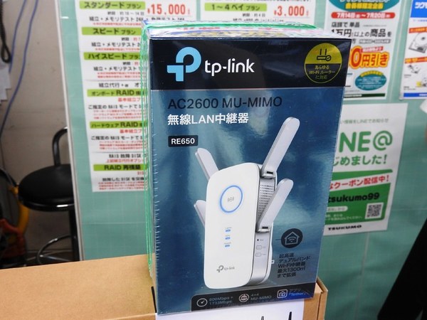 【送料無料】TP-linkジャパン AC2600 無線LAN中継器 RE650