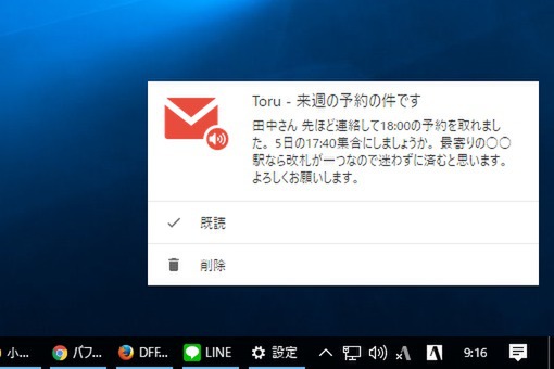 Gmail 通知 来 ない