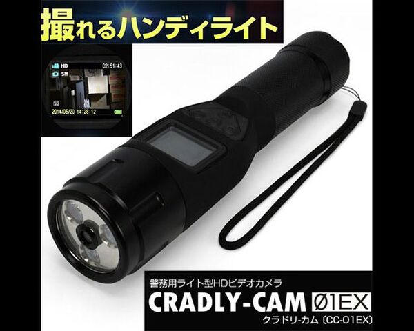 警務用ライト型HDビデオカメラ クラドリ・カム CC-01EX 警務用ライト型
