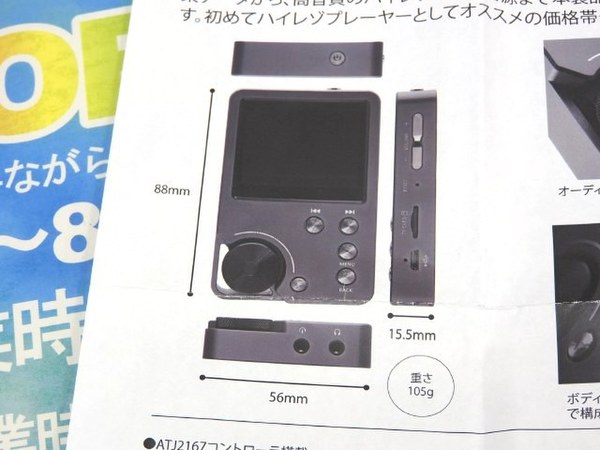エアリア (AREA)  Kyo-ons SD-DAP01 ハイレゾ DSD対応