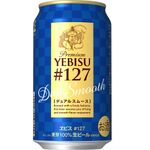 ヱビス127年のプライドかけた限定ビール、セブン-イレブンなどで発売
