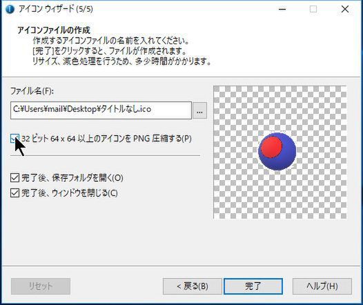 Ascii Jp Windowsでオリジナルのアイコンを自作する方法