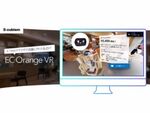 エスキュービズム、VR上での買い物を実現する「EC-Orange VR」を共同開発