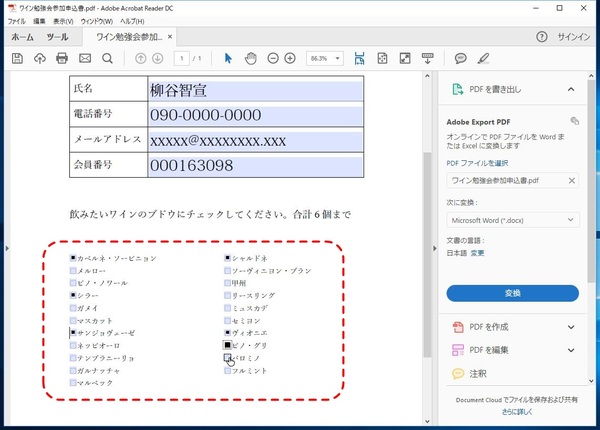 Ascii Jp フォーム機能でpdfに文字入力できるようにしてみる