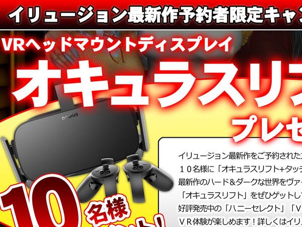 ASCII.jp：あのイリュージョンが最新作「プレイホーム」で「世界で最も危険なVR!!」が楽しめる!?