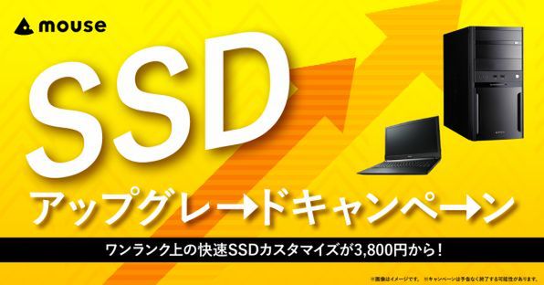 8万円台でCore i5のミニPCを今だけのSSD追加キャンペーンで強化！