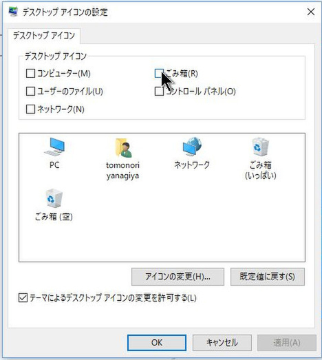 Ascii Jp Windows 10 標準機能 ごみ箱 の使い倒しマニュアル