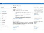 Windows 10 RS3で改善されるビルド更新時の処理