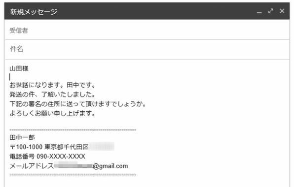 Ascii Jp Pcブラウザー版gmailは相手によって署名を変更できる