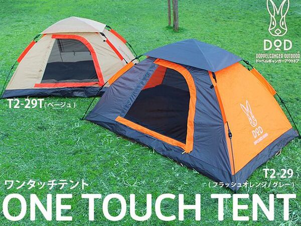 ASCII.jp：ワンタッチで設営できて片づけも簡単なテントが1万円