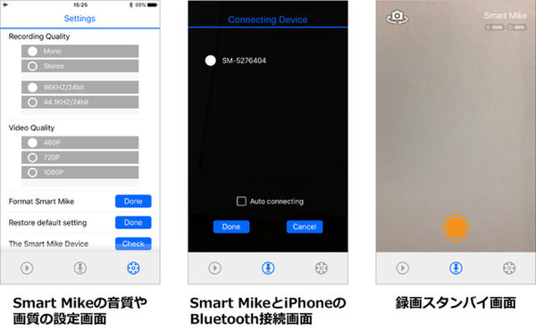 Ascii Jp 音もこだわって動画撮るならiphone用 Smart Mike が良い