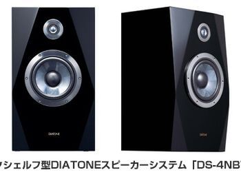 スピーカーの一時代を築いた「DIATONE」が本格ブックシェルフ型として9