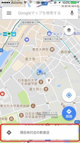 トイレも探せるし タクシーも呼べる Googleマップ の便利すぎる隠れた機能 Mobileascii