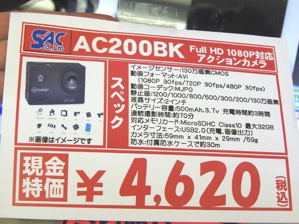 ASCII.jp：水深30mでフルHD録画ができて4620円！ 格安アクションカメラが発売に