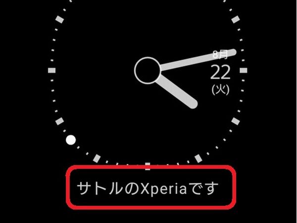 時計バグ xperia ストア