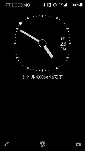 ロック画面の時計を見やすく変えるxperiaテク Mobileascii